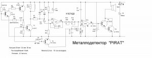 Схема металошукача Пірат (натисніть для збільшення)